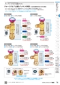 TASCO GENERAL CATALOG 2016