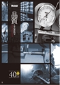 TASCO GENERAL CATALOG 2016
