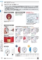 TASCO GENERAL CATALOG 2016