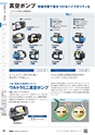 TASCO GENERAL CATALOG 2016