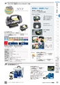 TASCO GENERAL CATALOG 2016