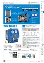 TASCO GENERAL CATALOG 2017