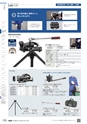 TASCO GENERAL CATALOG 2017