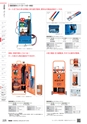 TASCO GENERAL CATALOG 2017