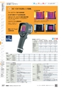 TASCO GENERAL CATALOG 2017
