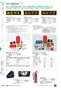 TASCO GENERAL CATALOG 2017